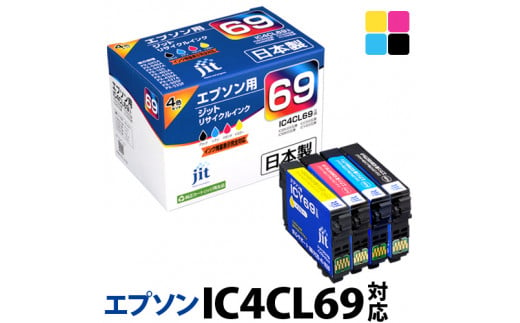 
1.2-9-1　ジット　日本製インクカートリッジ IC4CL69用リサイクルカートリッジ　JIT-E694P　（４色セット）
