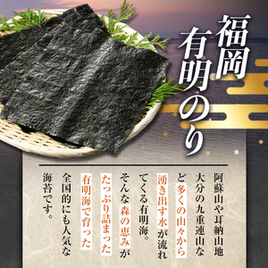 ＜隔月3回定期＞有明海産一番摘みおすすめ海苔セット(総計12本・4本×3回)  福岡県産有明のり のり 味付け海苔 味のり 焼きのり 焼き海苔 塩海苔 一番摘み 常温 常温保存 定期便 福岡県産有明の