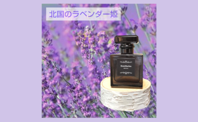 
【北国のラベンダー姫】アロマフレグランス40ml 1個
