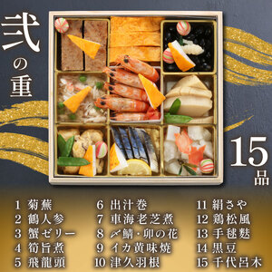 松三段重 おせち 5~6人前 冷蔵 下関 老舗割烹 古串屋謹製 12月31日お届け おせち CD601