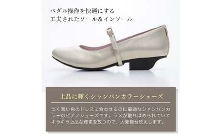 【23cm】ローヒール3WAY ピアノシューズ (シャンパンゴールド・大人サイズ) | 靴 くつ シューズ レディース 日本製 特許取得 滑り止め付 負担軽減 ピアノ 専用 お洒落 オシャレ 上品 大