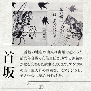 奥州・平泉歴史手ぬぐい 4点セット [L0003]