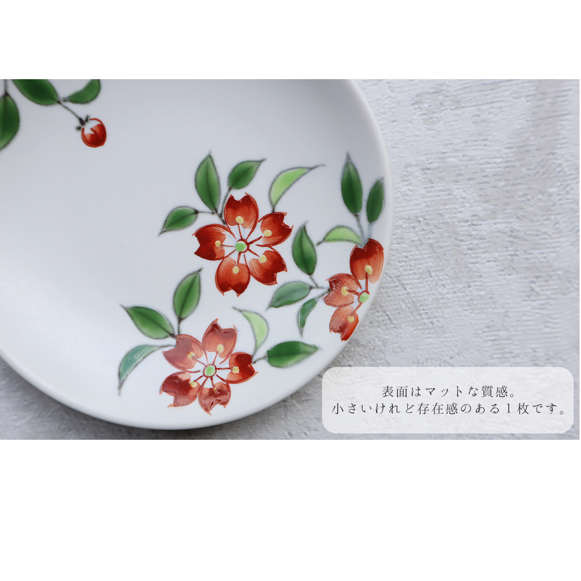 有田焼 赤絵の豆皿3枚セット まるふく お正月 3枚揃 小皿 豆皿 手描き 赤い豆皿 お祝い ギフト 鶴 椿 桜 豆皿セット 御祝 贈答 豆皿 A25-416_イメージ4