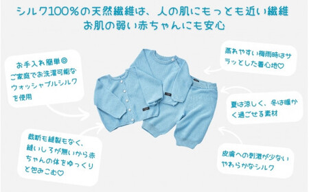 ベビー服 80センチ ( ブルー ) シルク100％ きみとずっとニット 3点セット（セーター / カーディガン / パンツ）お肌にやさしい | 赤ちゃん ベビー 服 プレゼント ギフト 新潟県 五泉
