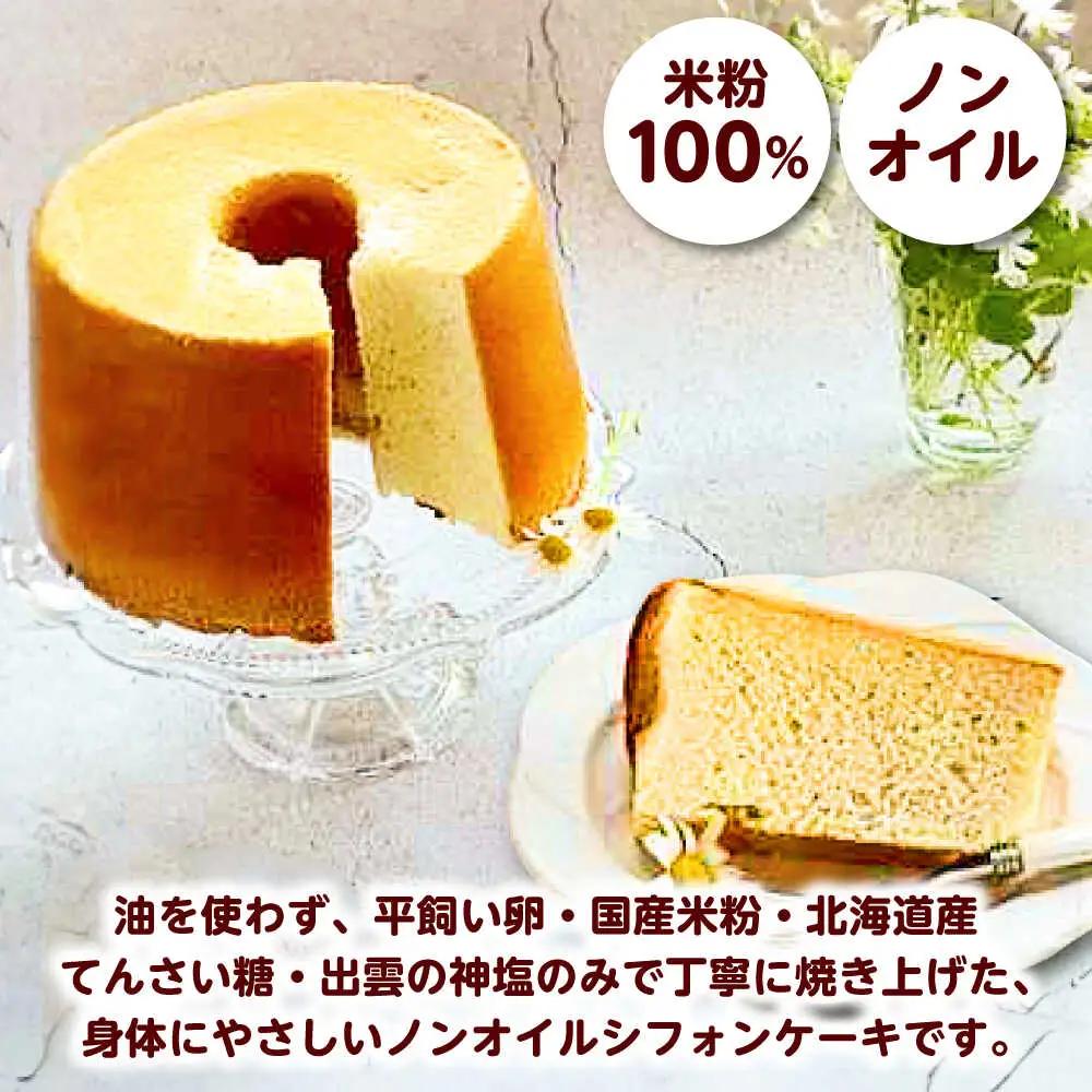 開運シフォンケーキ【平飼いプレーン】（出雲神塩付き） [AIEI001]ケーキ スイーツ シフォン 