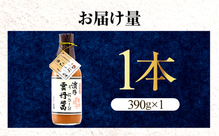 雲丹ひしお 390g × 1本 ウニ 魚醤 ドレッシング [A-001050]