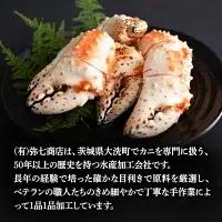 ボイル たらばがに 爪 400g かに _AP022