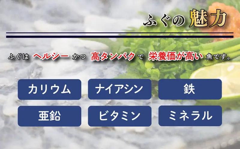 国産とらふぐ 刺身 セット 10人前 ふぐ松前付 冷凍 下関 山口 《海（かい）：KA》