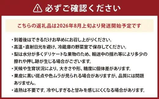 豊水梨 約5kg （ 6 ～ 18玉 ） くだもの 果物 フルーツ 果実 果汁 果肉 食感 甘み 香り 国産 熊本県産 梨 なし ナシ 旬 【 2026年08月上旬発送開始 】