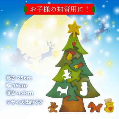 ふるさと納税 河内長野市 クリスマスツリーMサイズ　知育玩具 木製パズル |  | 01