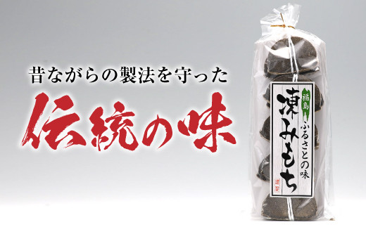 
福島ふるさとの味「凍みもち」10枚入り F20C-194
