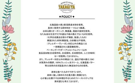 卵、乳製品、白砂糖不使用!ヴィーガンクッキーおたのしみセット10種