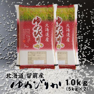 ふるさと納税 留萌市 【令和7年産】北海道留萌産ゆめぴりか　10kg(5kg×2袋)