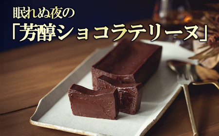 ケーキ テリーヌ ご自宅用簡易包装 アマイオトのごほうび 5ヶ月定期便
