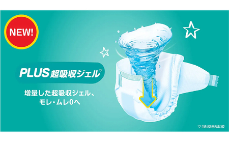 [テープタイプ] パンパース 「 さらさらケア 」 8パック[ Pampers おむつ オムツ ] M：52枚