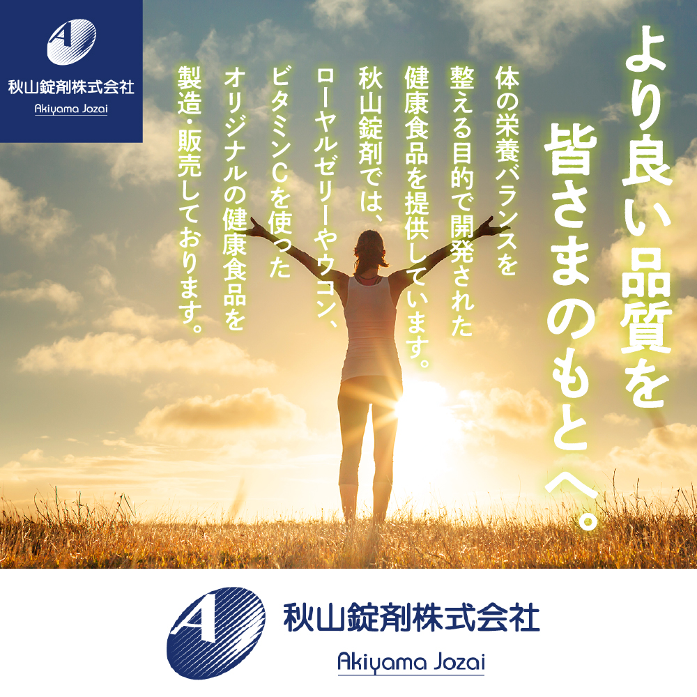 健康食品 ローヤルゼリープラスヒアルロン酸(1粒500mg×100粒)