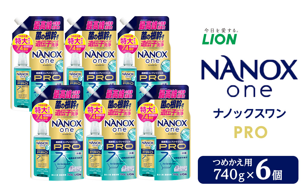 ライオン「NANOX one PRO」替特大セット　つめかえ用　740g×6袋