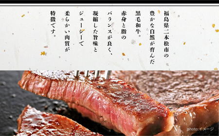  ＜先行予約 2024年6月以降お届け＞福島県二本松市産 黒毛和牛サーロインステーキ2枚 計約300g【コーシン】