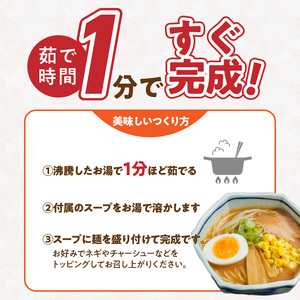 ラー麦麺の味噌ラーメン5食_ラー麦麺 味噌ラーメン 5食 こだわり 生麺 味噌 ラーメン スープ ラー麦 麺 コシ 強い 歯切れ 色 細麺 茹で時間 1分ほど お好み ねぎ チャーシュー トッピング 