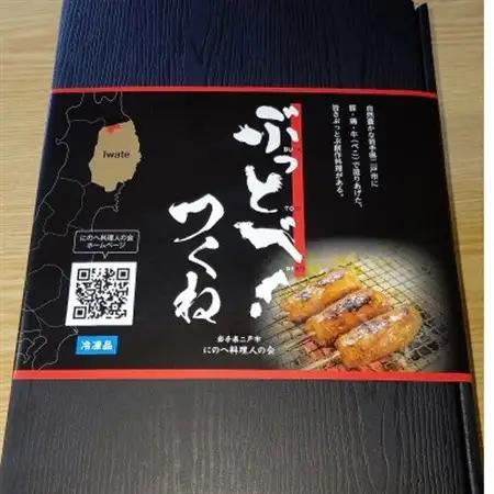 ぶっとべつくね ＆ ぶっとべウインナー Cセット_肉 ソーセージ・ウインナー 豚肉   肉   _【配送不可地域：離島】【1565705】