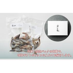 地球に優しい国産エビ　冷凍「幸えび」160g×2袋(合計320g) 静岡県磐田市産【配送不可地域：離島】【1417710】