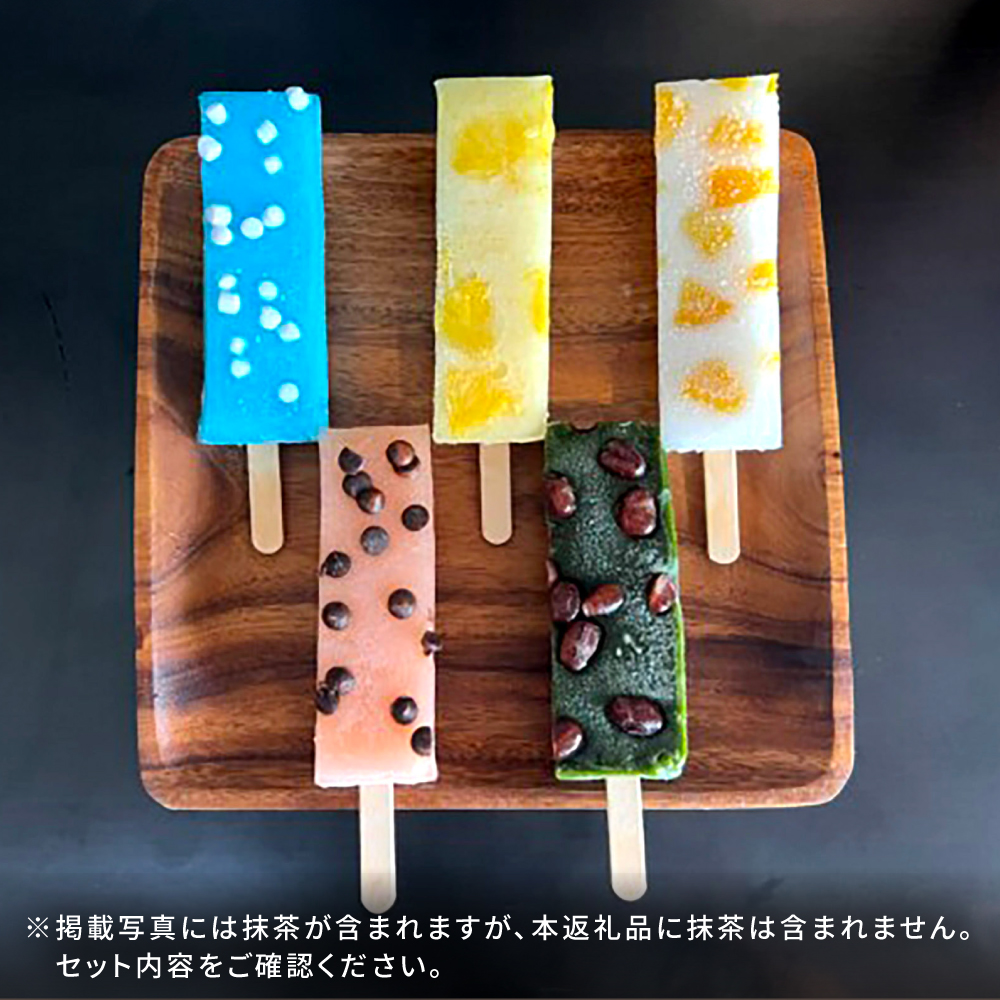 溶けないアイス くずバー 12本セット（4種類×各3本セット） ※柚子 ピーチ ラムネ スイカ アイス アイスバー 葛粉 デザート スイーツ おやつ お菓子 おかし 夏 冷凍【北代菓子店】 [BQBN