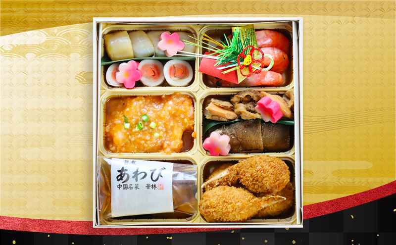 【おせち】中華おせち 二段重（華琳）