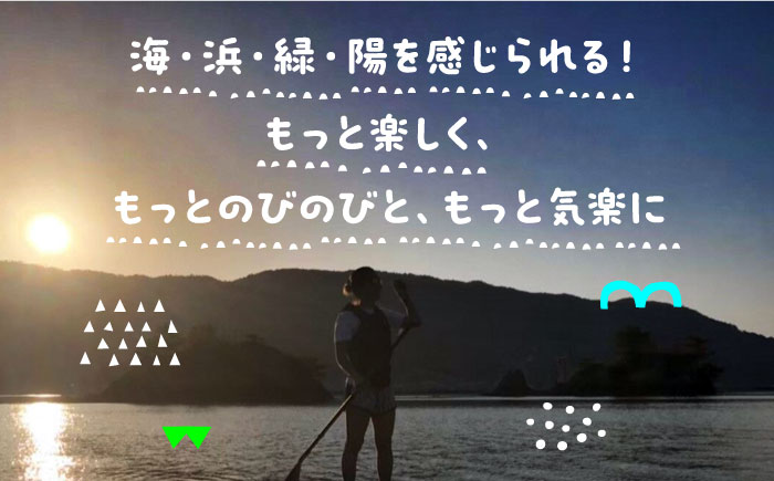 初心者大歓迎！瀬戸内海の穏やかな海でSUP体験♪【120分】ペア 2名様 チケット 海 観光 旅行 広島 江田島市/OTONARI [XCI005]