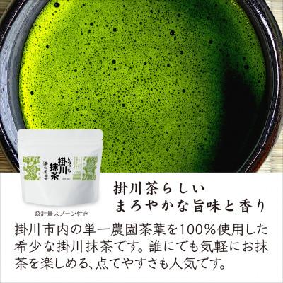 ふるさと納税 掛川市 掛川産抹茶「いつでも掛川抹茶」60g×2袋セット　シングルオリジン　お茶の葛野 |  | 01