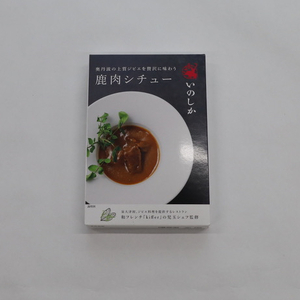 鹿肉シチュー５個セット【 鹿肉 ジビエ シチュー  鹿肉 ジビエ シチュー 鹿肉 ジビエ シチュー 鹿肉 ジビエ シチュー 鹿肉 ジビエ シチュー 鹿肉 ジビエ シチュー 鹿肉 ジビエ シチュー 鹿肉