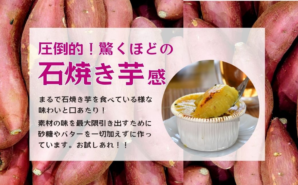 石焼き芋を食べているような超濃厚スイートポテト6個(合計750g)　冷凍焼き芋 スイーツ ダイエット 小分け ギフト プレゼント 国産 無添加 茨城県産 さつまいも サツマイモ お芋 いも おやつ 干