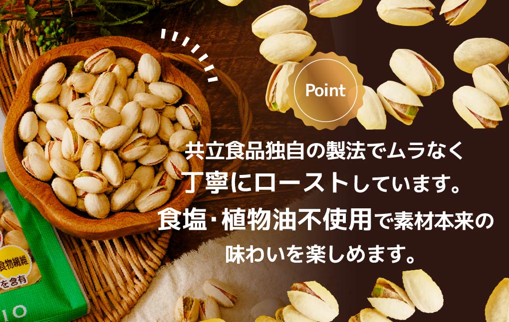 素焼きピスタチオ 徳用 130g 4袋 合計520g