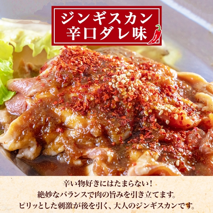 2556. ジンギスカン タレ 辛口タレ 300g 食べ比べ 2種 計4パック 焼肉 BBQ バーベキュー 送料無料 北海道 弟子屈町 _イメージ3