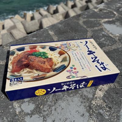 ふるさと納税 名護市 沖縄そば&ソーキそばセット 6食分(3袋入り×2箱) |  | 03