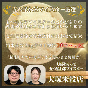  [令和7年産]【無洗米】さがびより【真空パック】2kg [15年連続特A評価! 五つ星お米マイスター厳選! ] 