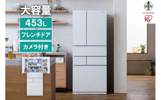 
大型冷蔵庫庫内カメラ付き 453L　IRGN-C45A-Wホワイト
