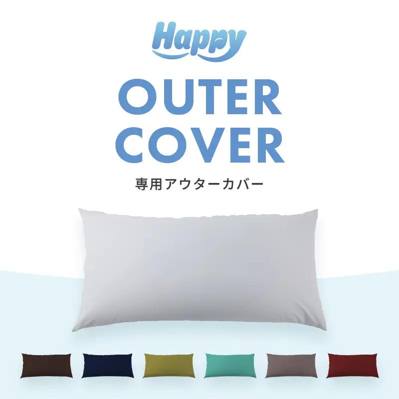 【ネイビーブルー】ソファ代わりになる多用途ビーズクッション《ハッピーレギュラー》アウターカバー [aw055-b002_02]