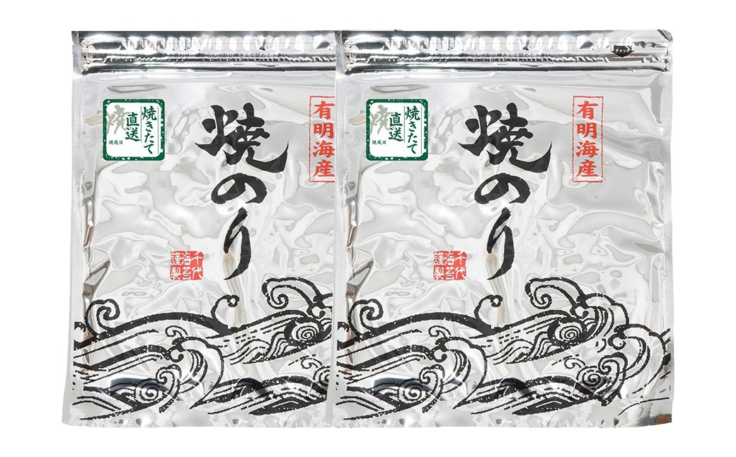 
                  【 完全受注生産 】 焼きたて直送便 【 全形20枚 10枚入 × 2袋 】 福岡有明のり 初摘み アルミパッケージ のり ノリ 海苔 常温 自然食品 ご飯 おかず 香り おにぎり 旨味 栄養 食卓
                