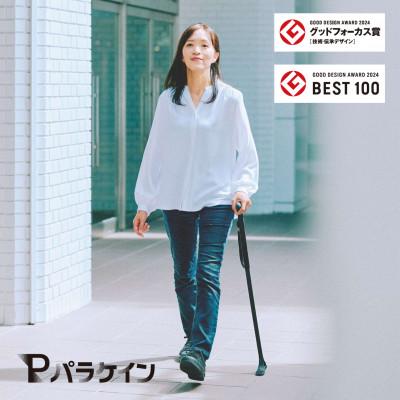 ふるさと納税 弥富市 杖・歩行支援具 パラケイン スリーパートピリオド (Lサイズ80~90cm・身長165~185cm)