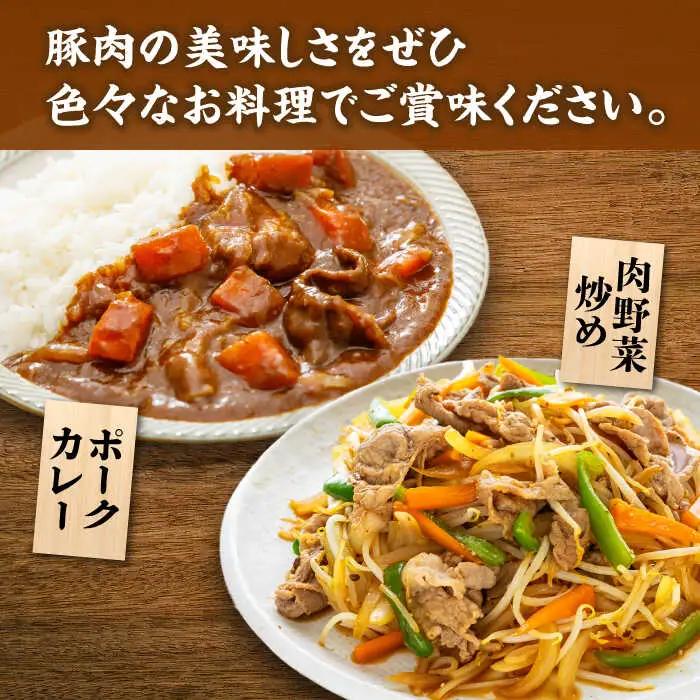 【6回定期便】豚肉切り落とし（モモ・ウデ部位指定なし）約1.5kg（約300g×5pc）【吉里精肉】[ZEW085]