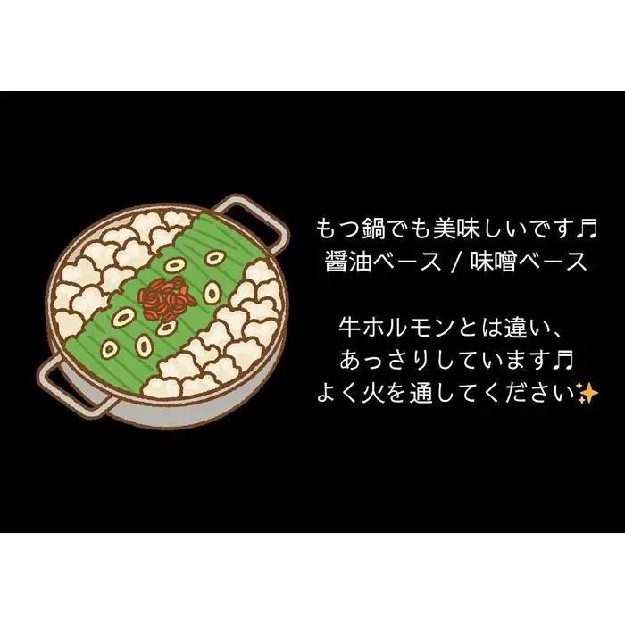 猪肉 三朝町産 焼肉用 ホルモン  ミックス 500g