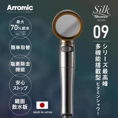 ふるさと納税 東大阪市 アラミック　シルクシャワーシリーズ09　ビタミンシャワー