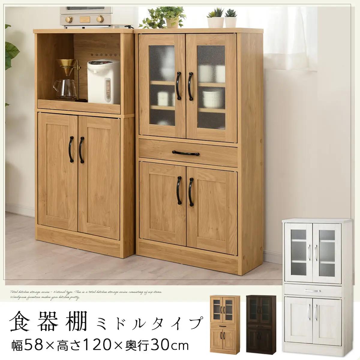【完成品＋設置付き】キッチン収納〔食器棚・ミドルタイプ〕（ナチュラル）食器棚 引き出し コンパクト 一人暮らし キッチンボード キッチン収納 スリム キッチン棚収納 木製 カップボード おしゃれ KK