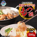 【ふるさと納税】黒毛和牛 焼き肉専門店 焼肉のなかさき もつ鍋 A3-201【配送不可地域：離島・北海道・沖縄県・東北】【1166401】