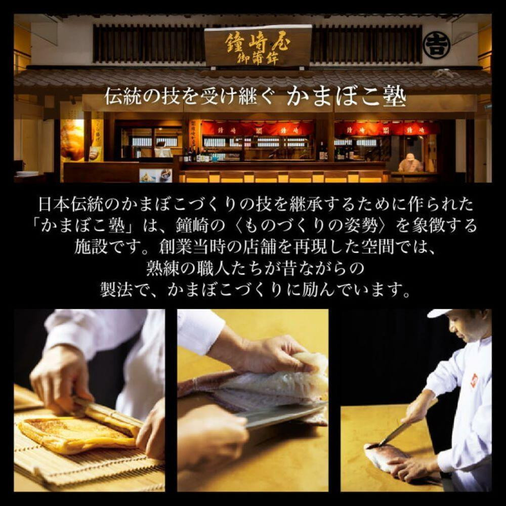 仙台老舗2店舗よりお届け「鐘崎」笹かまぼこ 大漁旗8枚箱＆「勝山酒造」純米大吟醸 伝