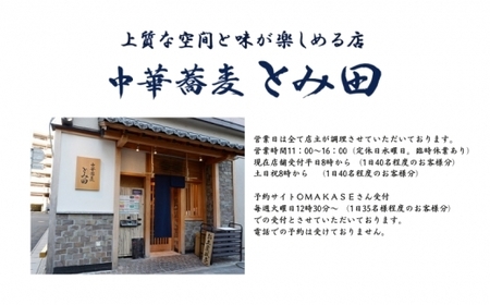 中華蕎麦とみ田 心の味餃子 5個×2セット 餃子 とみ田 おすすめ 冷凍 ギフト 大きい お惣菜 おかず おつまみ つまみ 松戸市 松戸 千葉県 千葉