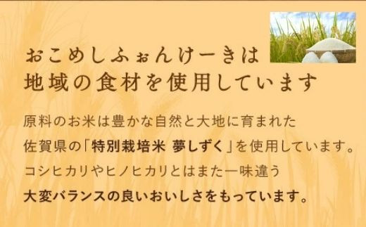 一粒庵 おこめのしふぉんけーき2種セット(プレーン・ショコラ) 米粉 グルテンフリ− スイーツ おやつ ギフト