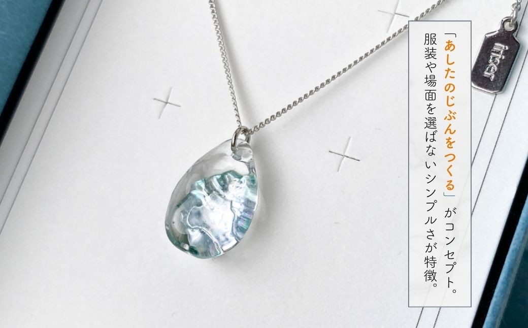 iriser (イリゼ) namima 選べる種類 ネックレス / ピアス / イヤリング / リング アクセサリー