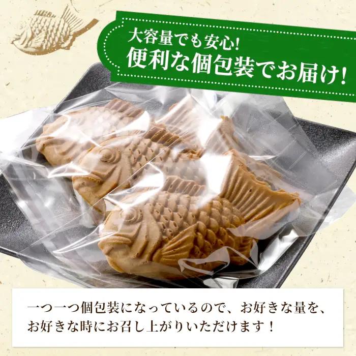 大容量30枚！たい焼き 2種類の味( つぶあん カスタード ) 個包装 和菓子 たいやき 小豆 あんこ