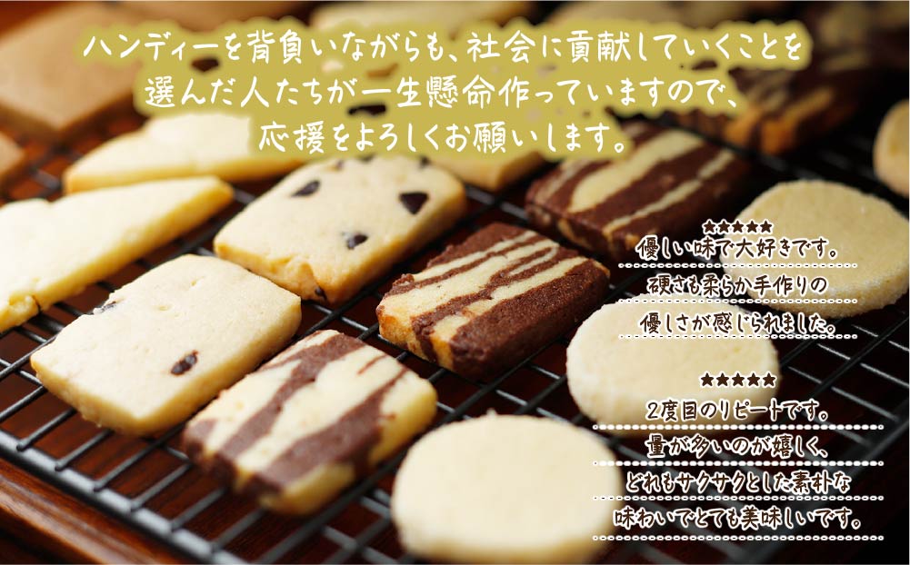 みのり園 の 手作り「 クッキー 」と「 キャラメル 」の詰合せ(クッキー8枚入7袋＋ミルクキャラメル8個入2袋)